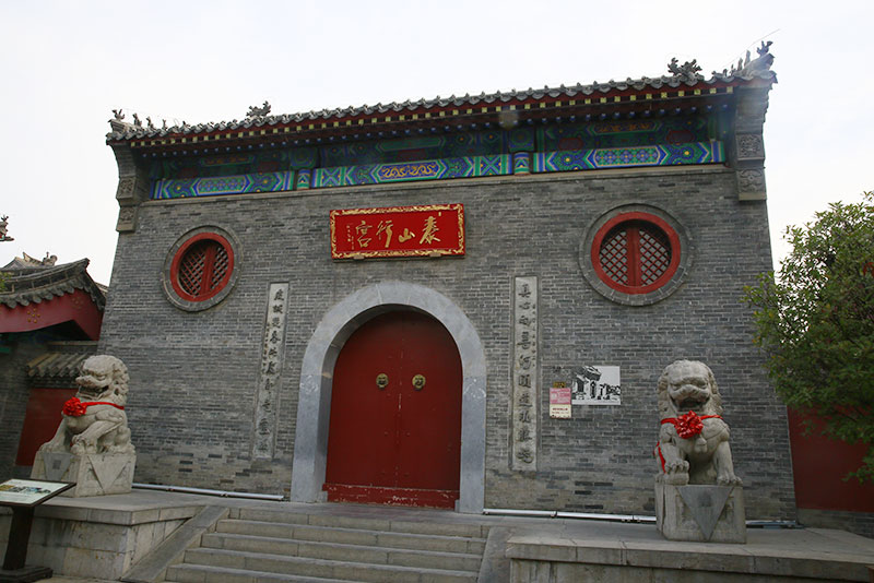棗莊臺(tái)兒莊泰山廟